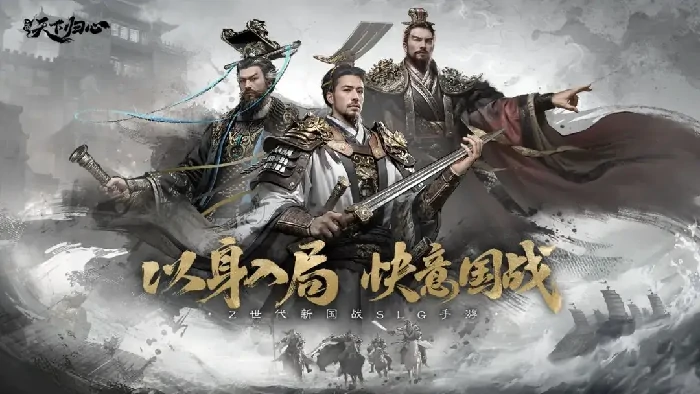 三国天下归心新手必看：高效开荒技巧大全