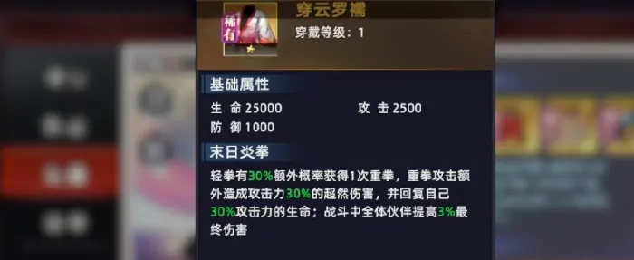 全明星觉醒薇丝怎么样,全明星觉醒薇丝介绍