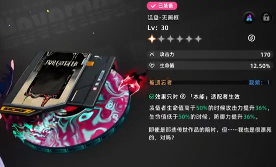 异环武器装备介绍,异环有哪些武器装备