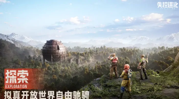 失控进化测试资格如何获取,失控进化测试资格查询攻略