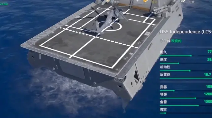 现代战舰独立号介绍,现代战舰独立号厉害吗