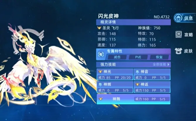 皮神制霸巅峰！5大实战技巧让你秒变赛尔号战神