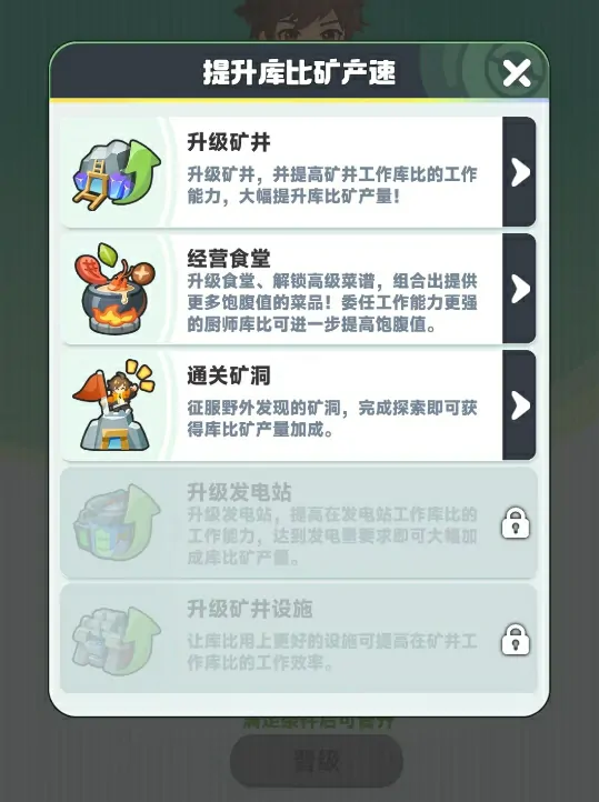 曙光重临训练师怎么升级,曙光重临训练师升级攻略