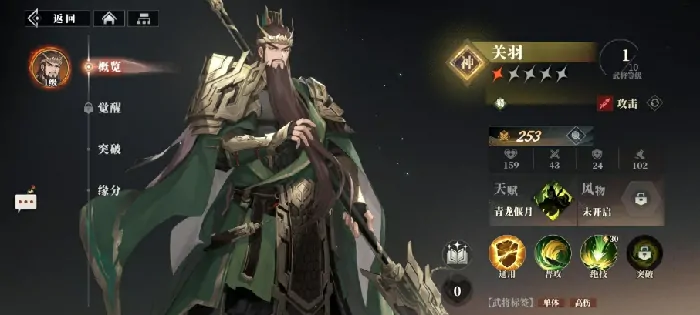 三国志幻想大陆2：枭之歌神将推荐，告诉你哪个好用！