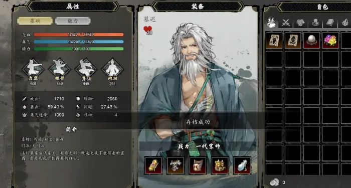 逸剑风云决慕迟在哪,逸剑风云决手机版慕迟位置介绍