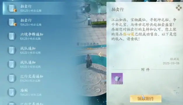诛仙2手游交易系统介绍,诛仙2手游交易系统玩法
