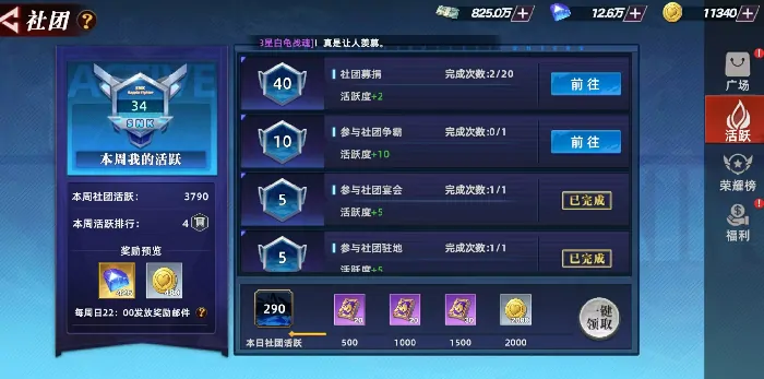 全明星觉醒社团怎么加入,全明星觉醒社团玩法大全