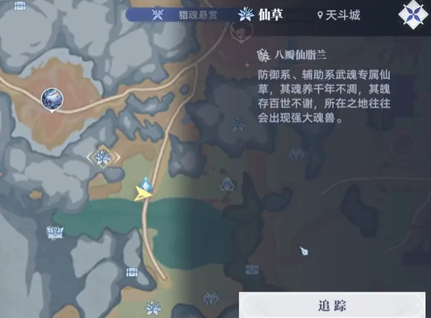 斗罗大陆猎魂世界天斗城仙草怎么获取,斗罗大陆猎魂世界天斗城仙草有哪些