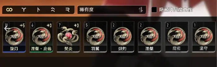 二重螺旋魔之楔装配攻略,二重螺旋魔之楔词条推荐