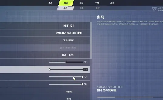 远光84手游画质设置操作方法,远光84手游画质如何设置