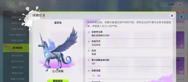 创造吧我们的星球飞行坐骑在哪抓,创造吧我们的星球飞行坐骑抓取方法
