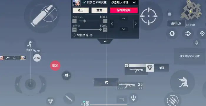 无畏契约手游武器检视在哪,无畏契约手游武器检视位置详解,无畏契约