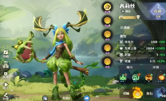 龙石战争防御布局攻略,龙石战争防御技巧分享