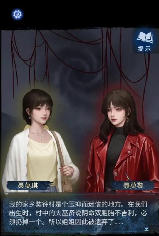 纸嫁衣8千子树聂莫黎是谁,纸嫁衣8聂莫黎角色介绍