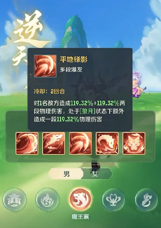 灵兽大冒险魔王寨职业介绍,灵兽大冒险魔王寨怎么样