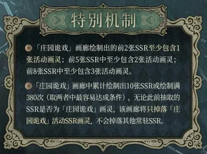 时空中的绘旅人庄园诡戏卡池介绍,时空中的绘旅人庄园诡戏卡池怎么样