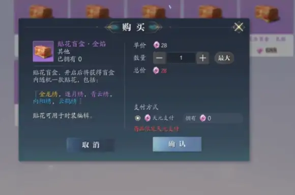 诛仙2手游氪金攻略