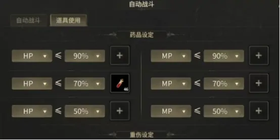 奇迹世界起源挂机怎么设置 奇迹世界起源挂机设置解析