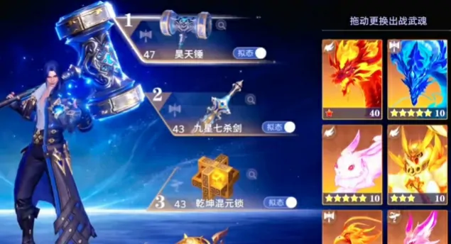 昊天锤获取全攻略！