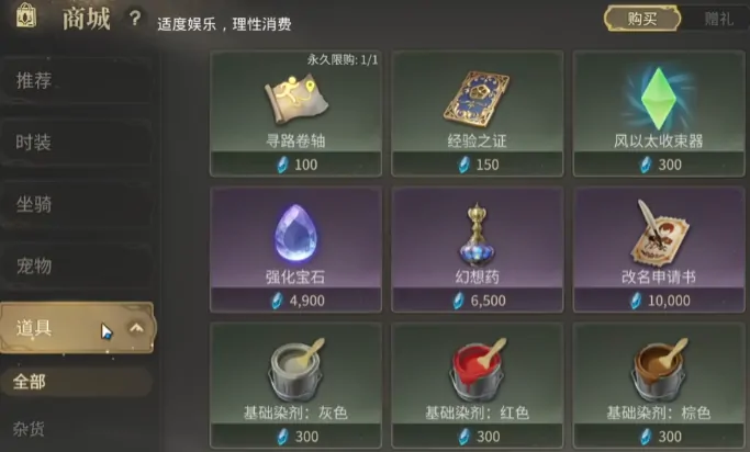 最终幻想14水晶世界氪金点有哪些,FF14手游氪金玩法介绍