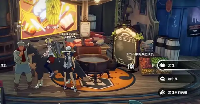 星痕共鸣烹饪玩法解析