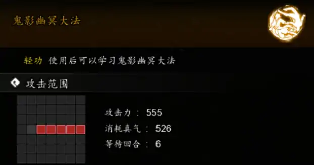 逸剑风云决鬼影幽冥在哪里获取,逸剑风云决鬼影幽冥手机版获取方法一览