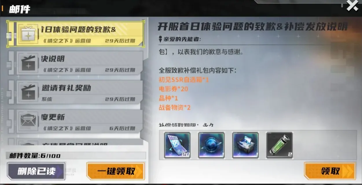 超实用！晴空之下SSR自选的绝佳建议
