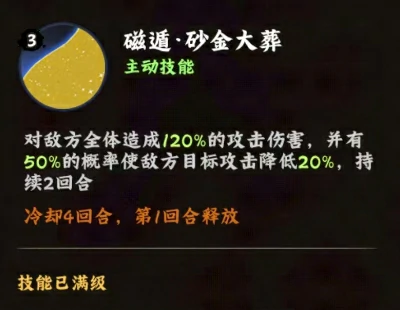 火影忍者木叶高手罗砂战斗效果