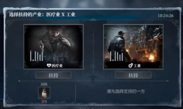 冰汽时代最后的家园金融玩法,冰汽时代最后的家园职业介绍