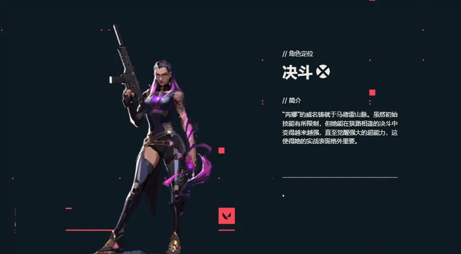无畏契约手游角色介绍,无畏契约手游技巧分享,无畏契约