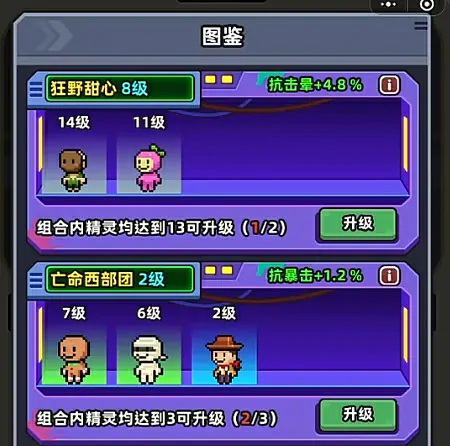 小鱼快跑升级攻略分享,小鱼快跑怎么升级快