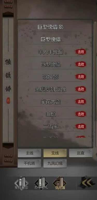 神探诡事录是单机吗,神探诡事录是哪个公司的游戏