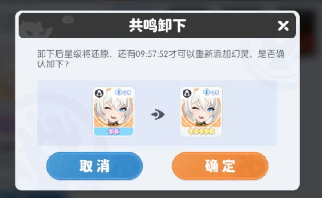 龙魂旅人星级共鸣介绍,龙魂旅人星级共鸣攻略