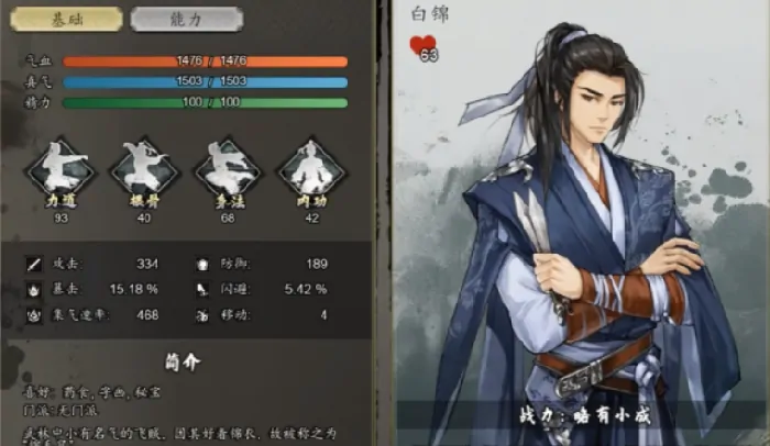 手机版逸剑风云决全队友收集攻略大公开