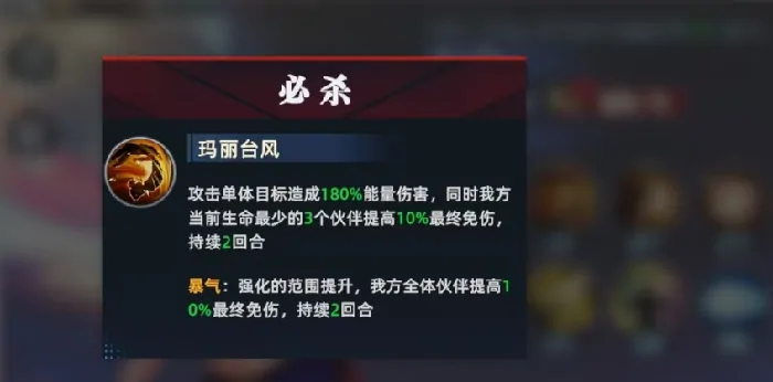 全明星觉醒玛丽介绍,全明星觉醒玛丽怎么样