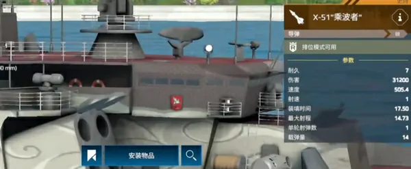 现代战舰刻赤号怎么样​,现代战舰手游刻赤号巡洋舰强度解析