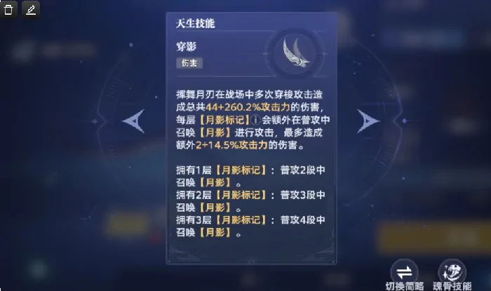 斗罗大陆猎魂世界邪月介绍,斗罗大陆猎魂世界邪月怎么样,,