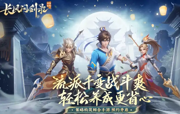 探秘梦想世界长风问剑录：有哪些职业值得了解？