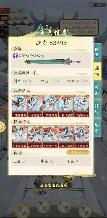 华夏千秋红色武学怎么获取,华夏千秋红色武学获取方法分享