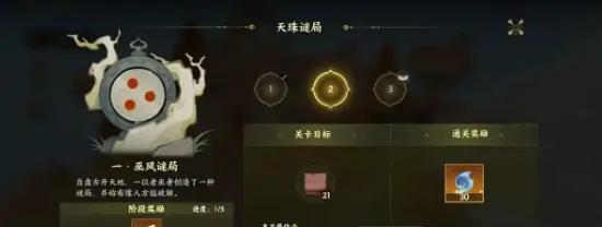 此间山海奇遇任务怎么玩,此间山海奇遇玩法