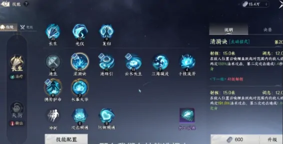 山海技能最强搭配攻略！