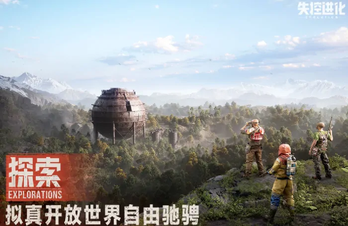 失控进化资源点介绍,失控进化资源点有哪些