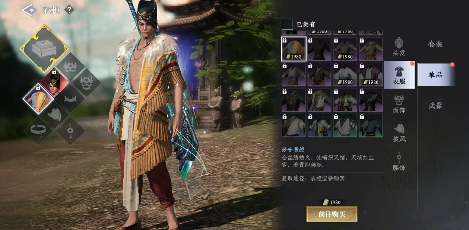大奉打更人外观怎么获得,大奉打更人手游外观获取方式介绍