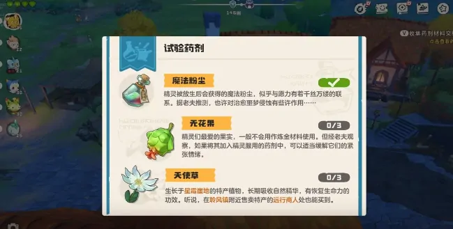 洛克王国天使草藏宝图曝光！速抢稀有资源