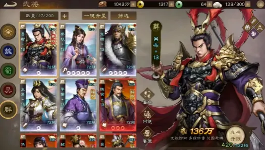 三国志曹操传：吕布招募全攻略，独家技巧速成！