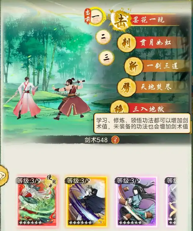 华夏千秋武学有哪些,华夏千秋武学推荐