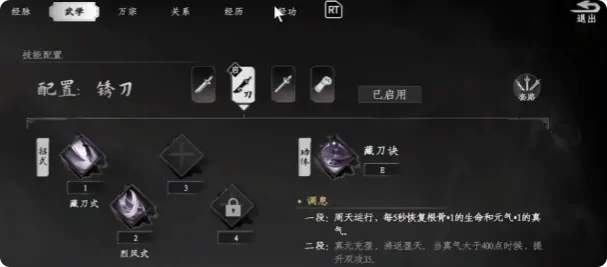 下一站江湖2东厂怎么加入,下一站江湖2手游东厂加入教程