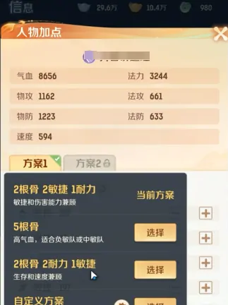 灵兽大冒险盘丝技能有哪些,灵兽大冒险盘丝技能介绍