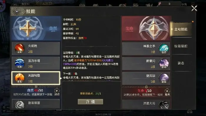 奇迹世界起源玩法介绍,奇迹世界起源新手怎么玩