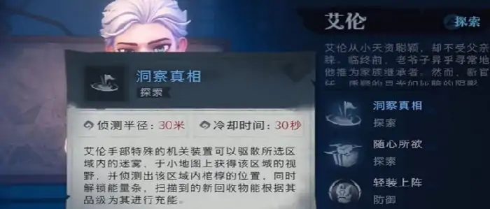 超自然行动组艾伦介绍,超自然行动组艾伦怎么样